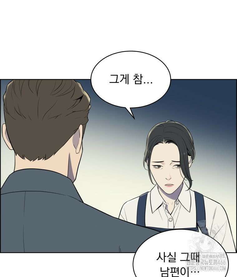 류나 35화 86