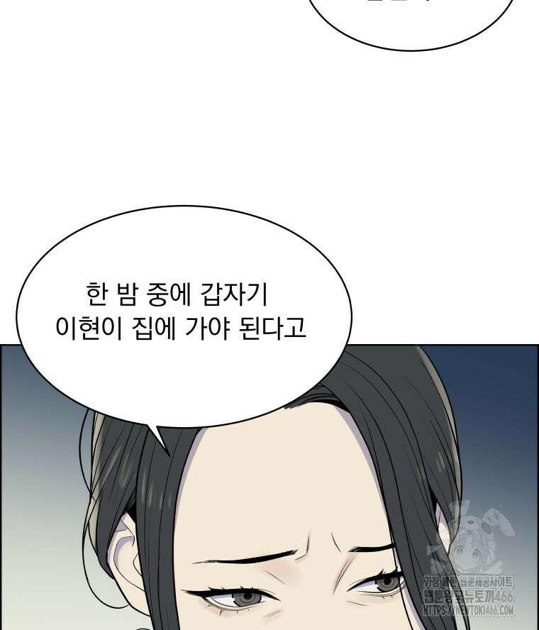 류나 35화 87