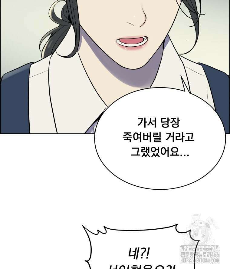 류나 35화 88