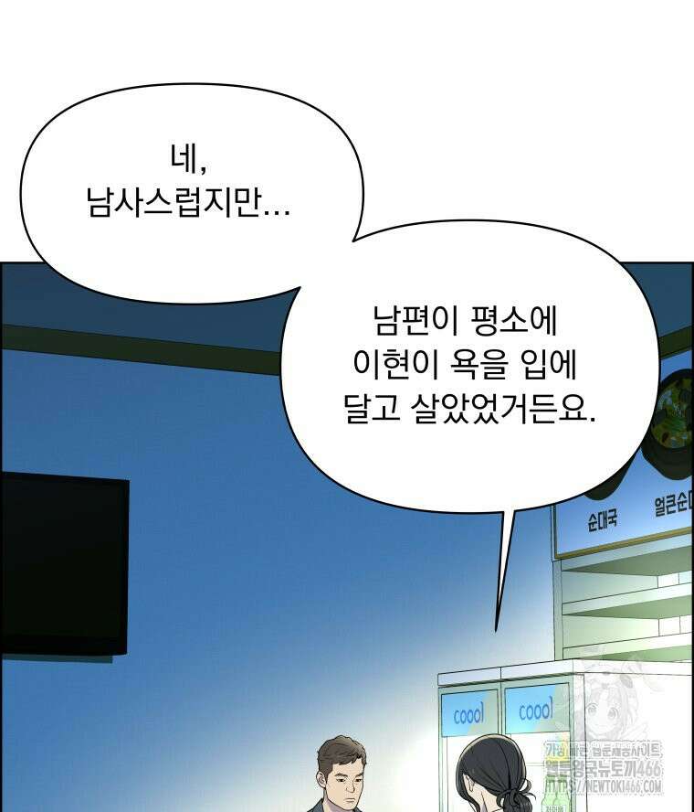 류나 35화 90