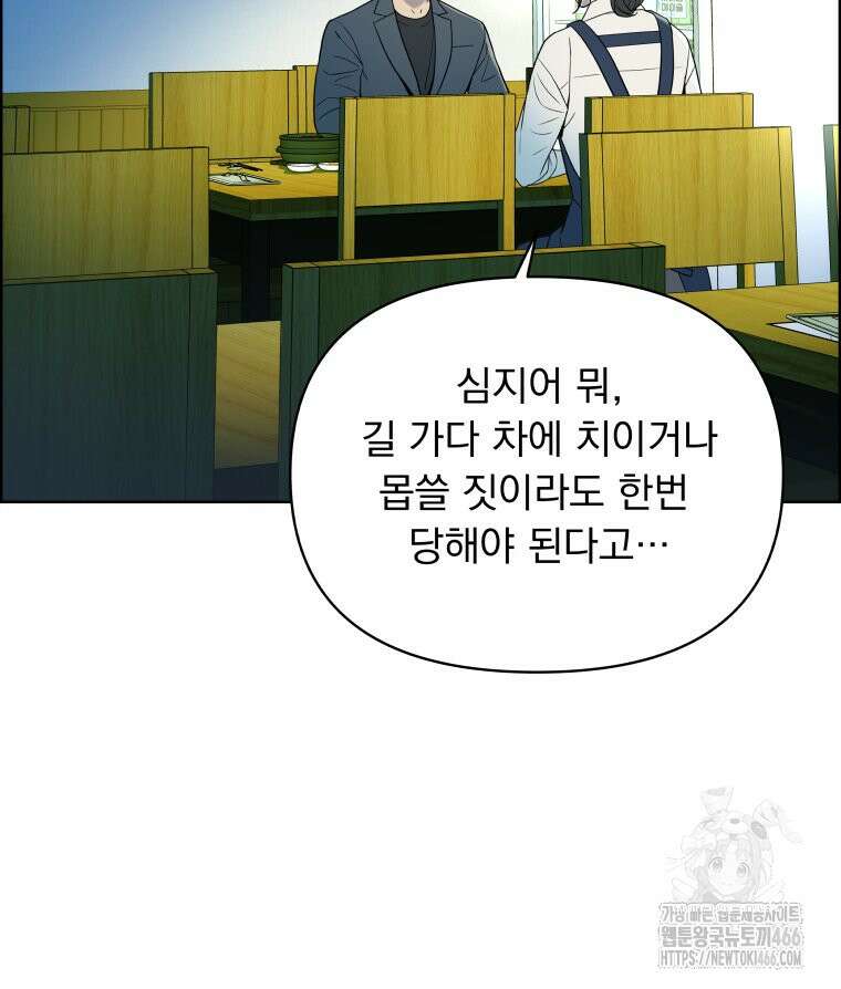류나 35화 91