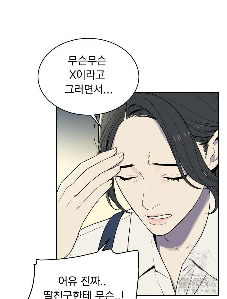 류나 35화 92