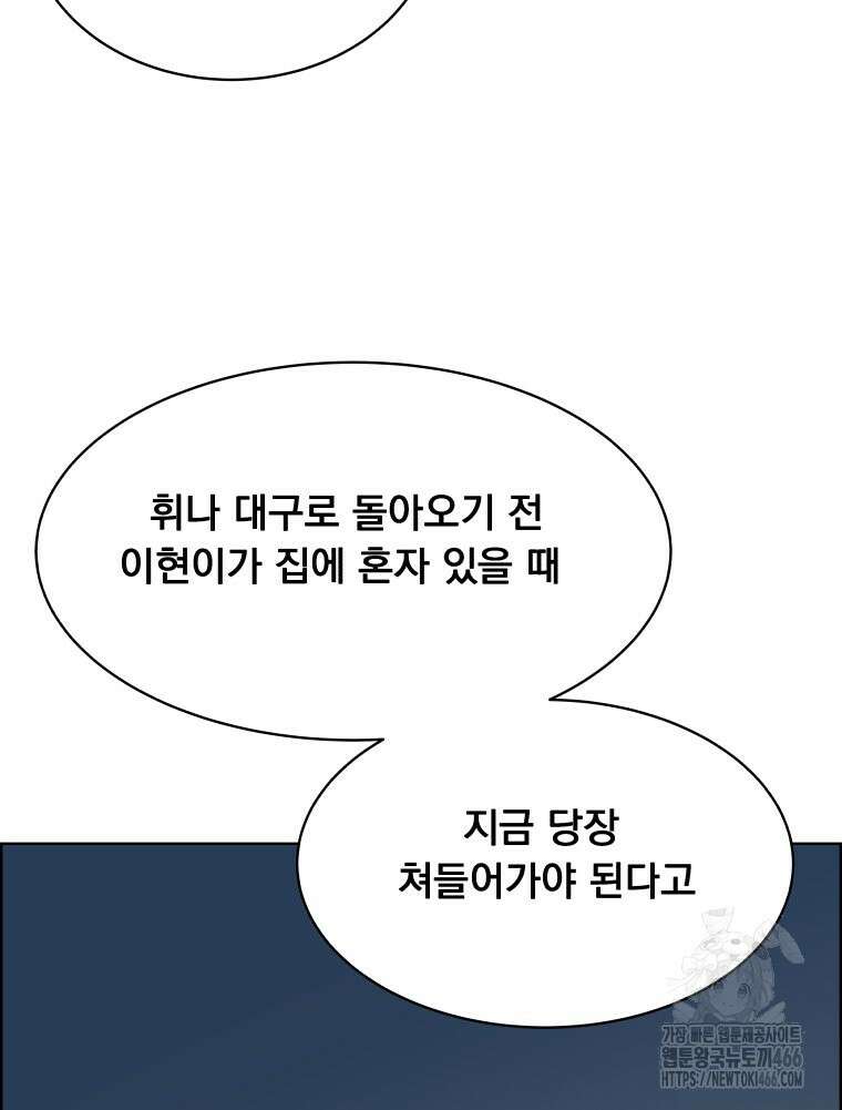 류나 35화 95