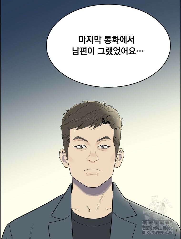 류나 35화 96