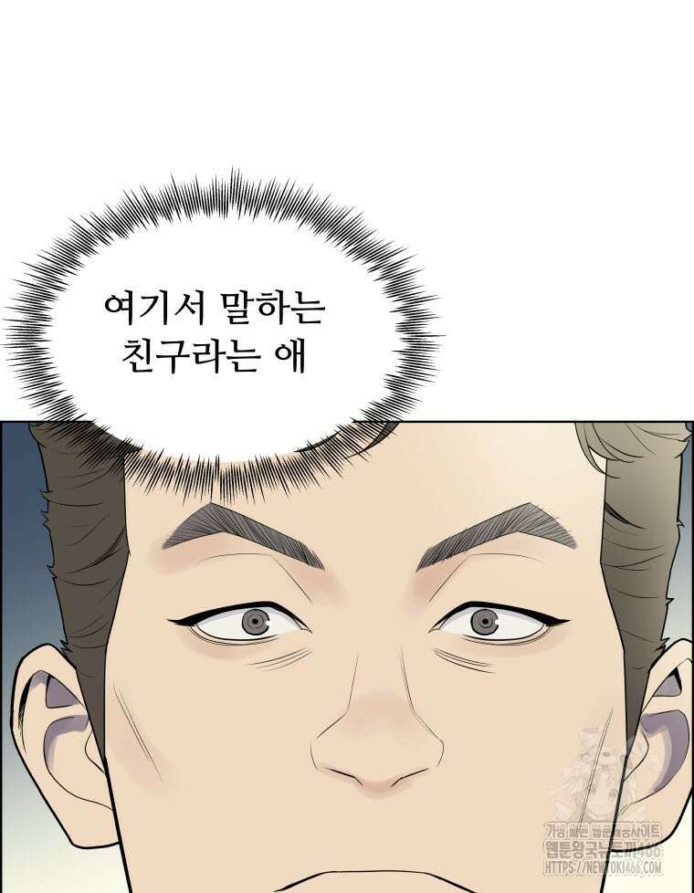 류나 35화 98