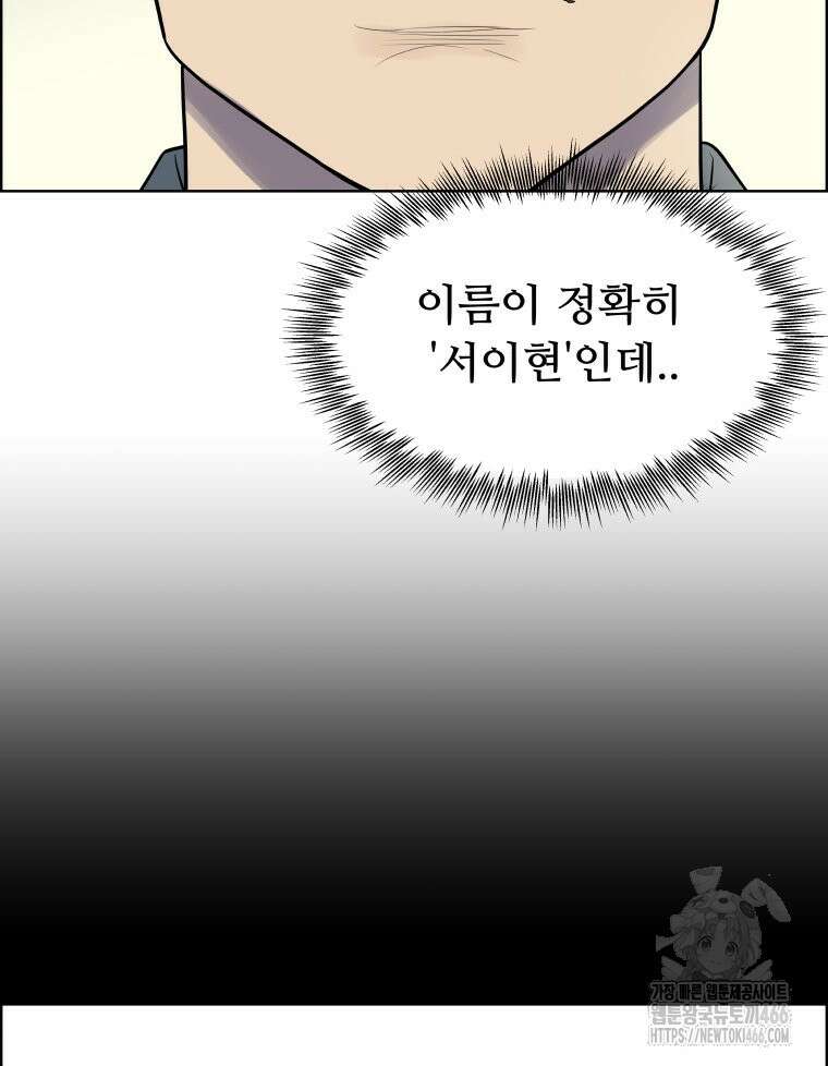 류나 35화 99