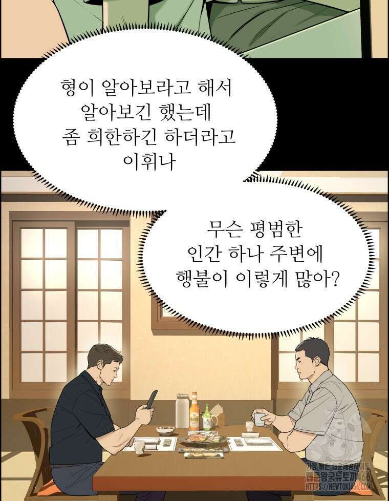 류나 35화 101