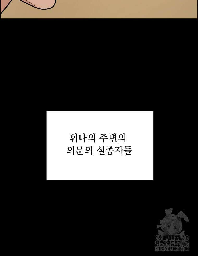 류나 35화 103