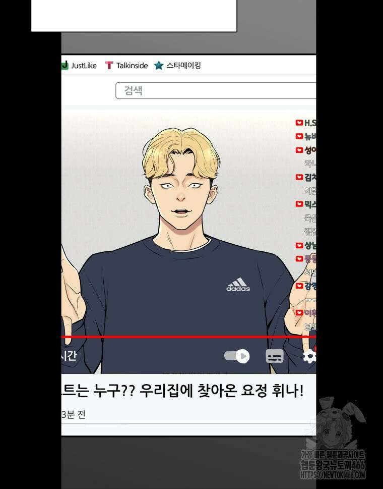 류나 35화 106