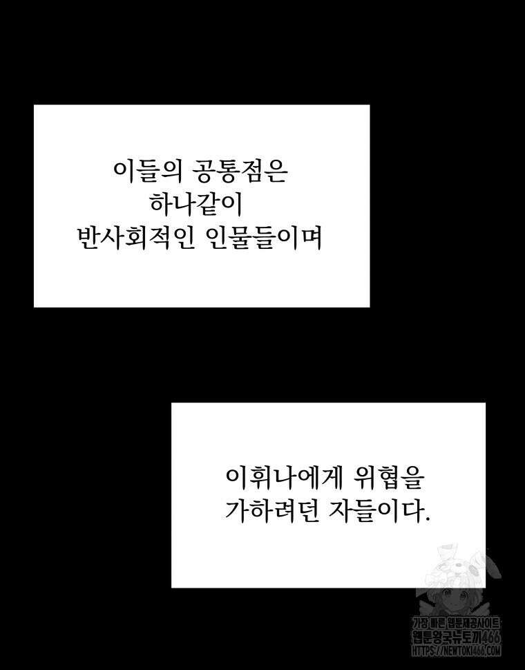 류나 35화 107
