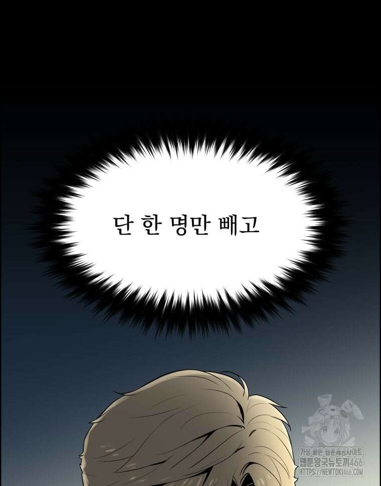 류나 35화 108