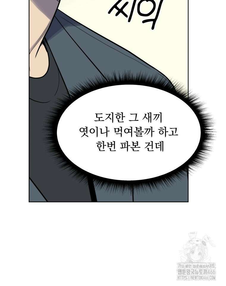 류나 35화 111
