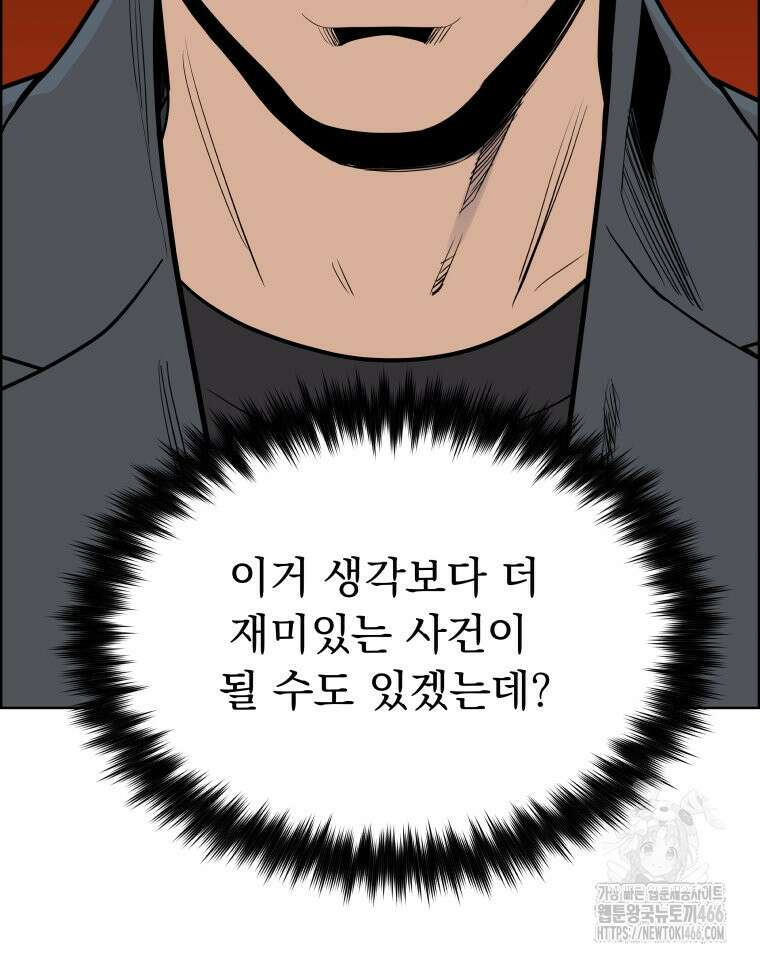 류나 35화 113