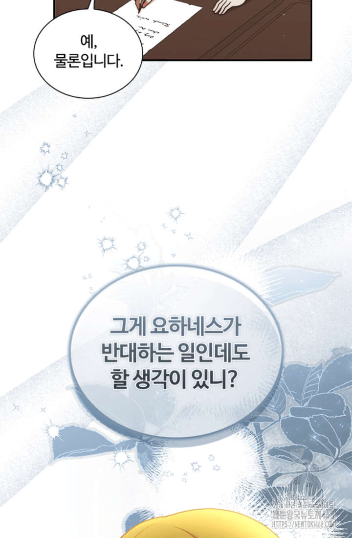 남편이 첫사랑을 닮았다 37화 9