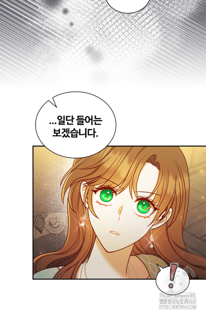 남편이 첫사랑을 닮았다 37화 12