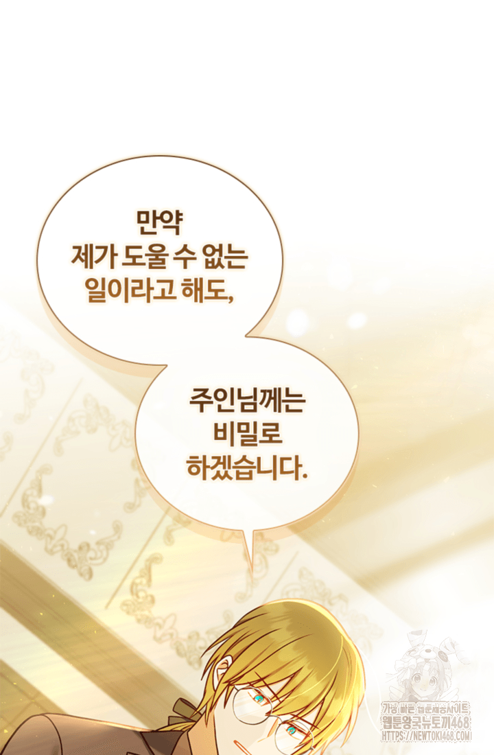 남편이 첫사랑을 닮았다 37화 13