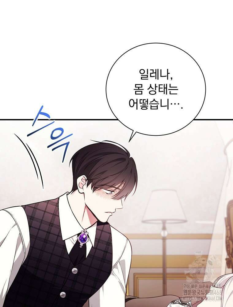 용사의 어머니가 되겠습니다 110화 11