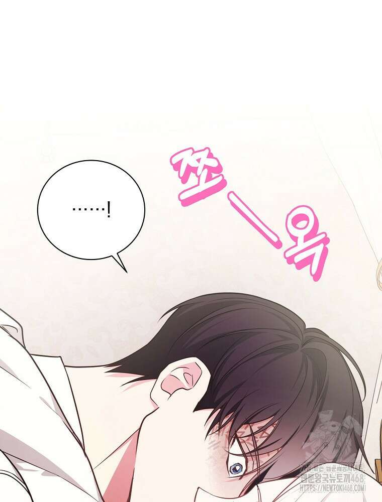 용사의 어머니가 되겠습니다 110화 14