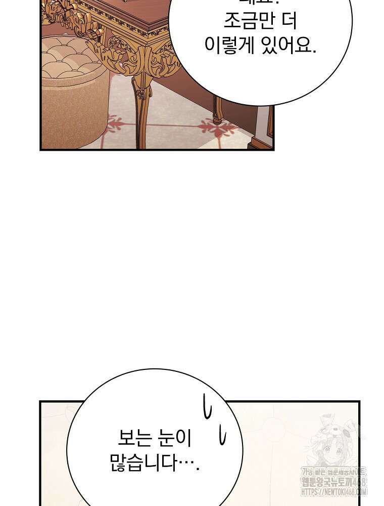 용사의 어머니가 되겠습니다 110화 17