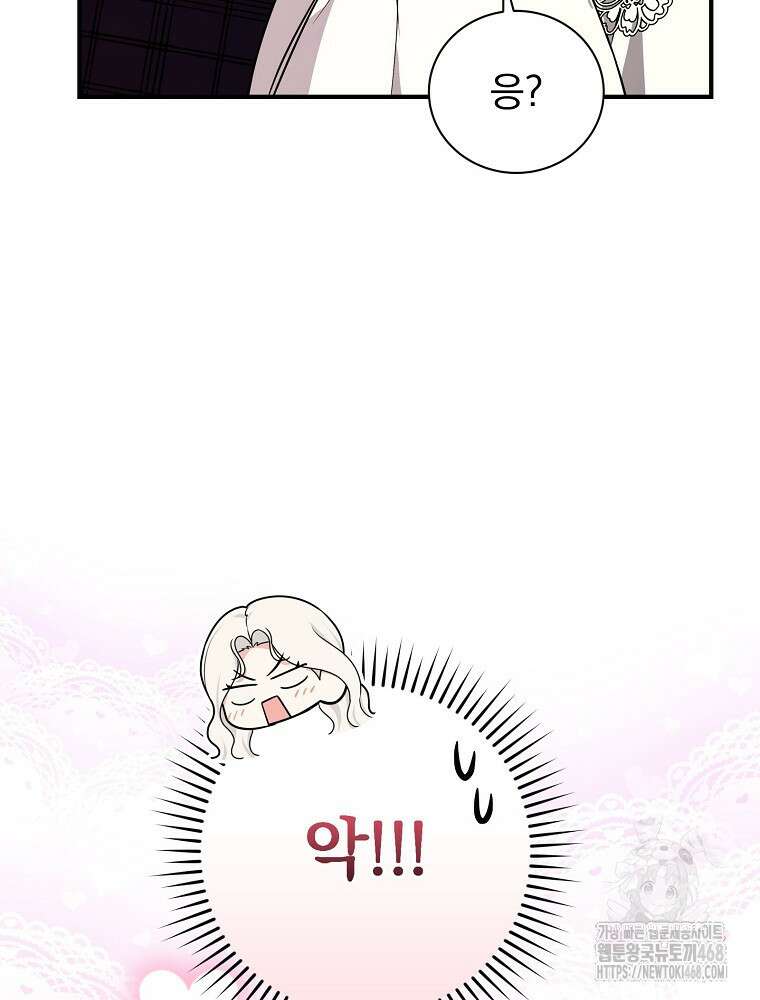 용사의 어머니가 되겠습니다 110화 19