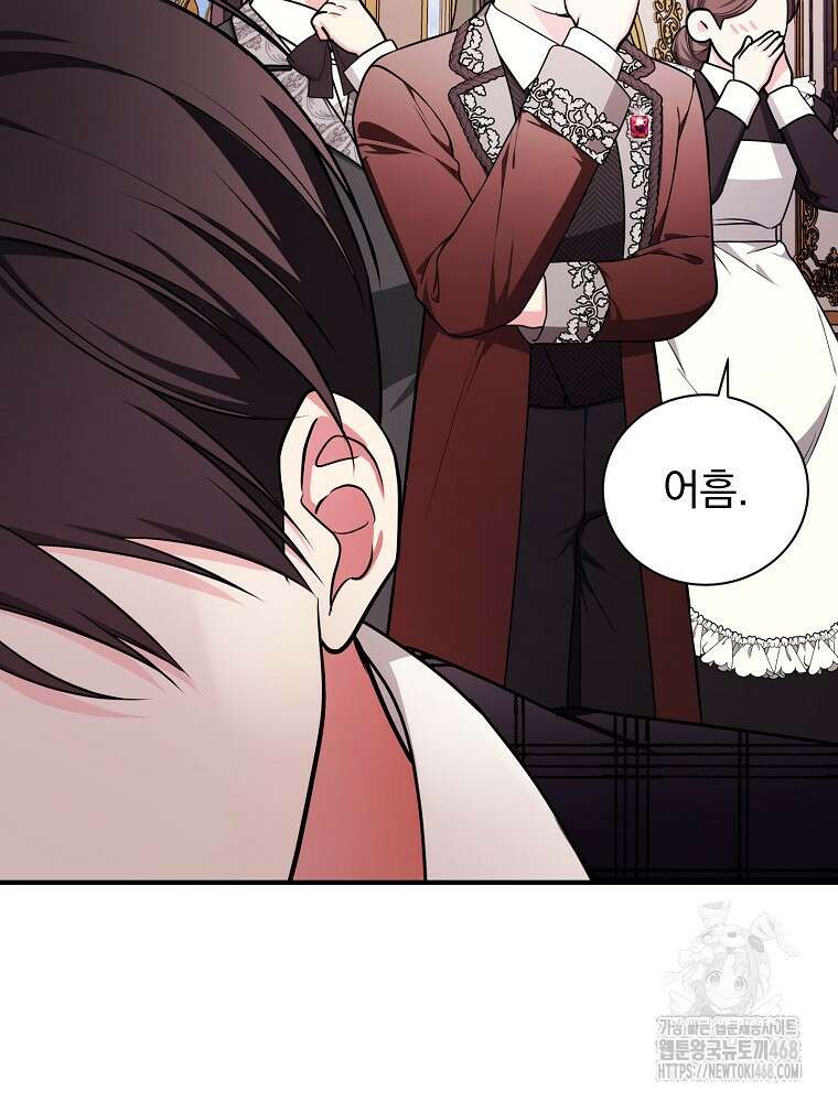용사의 어머니가 되겠습니다 110화 21