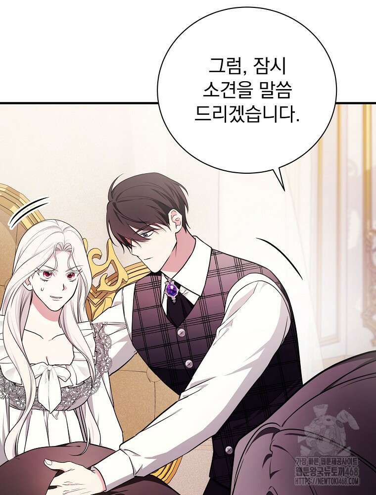 용사의 어머니가 되겠습니다 110화 24