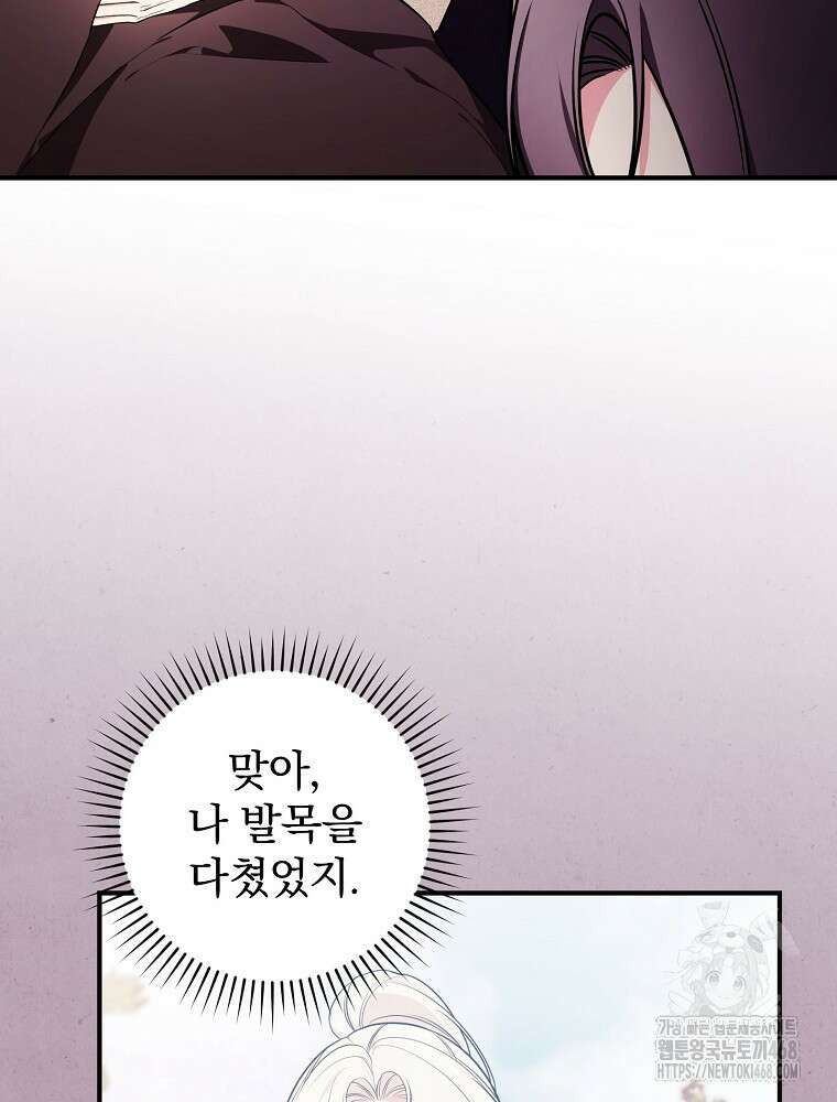 용사의 어머니가 되겠습니다 110화 25