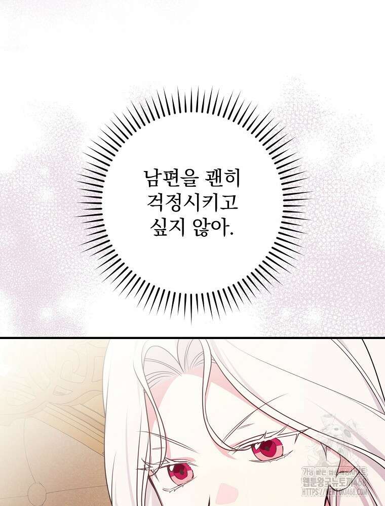 용사의 어머니가 되겠습니다 110화 31