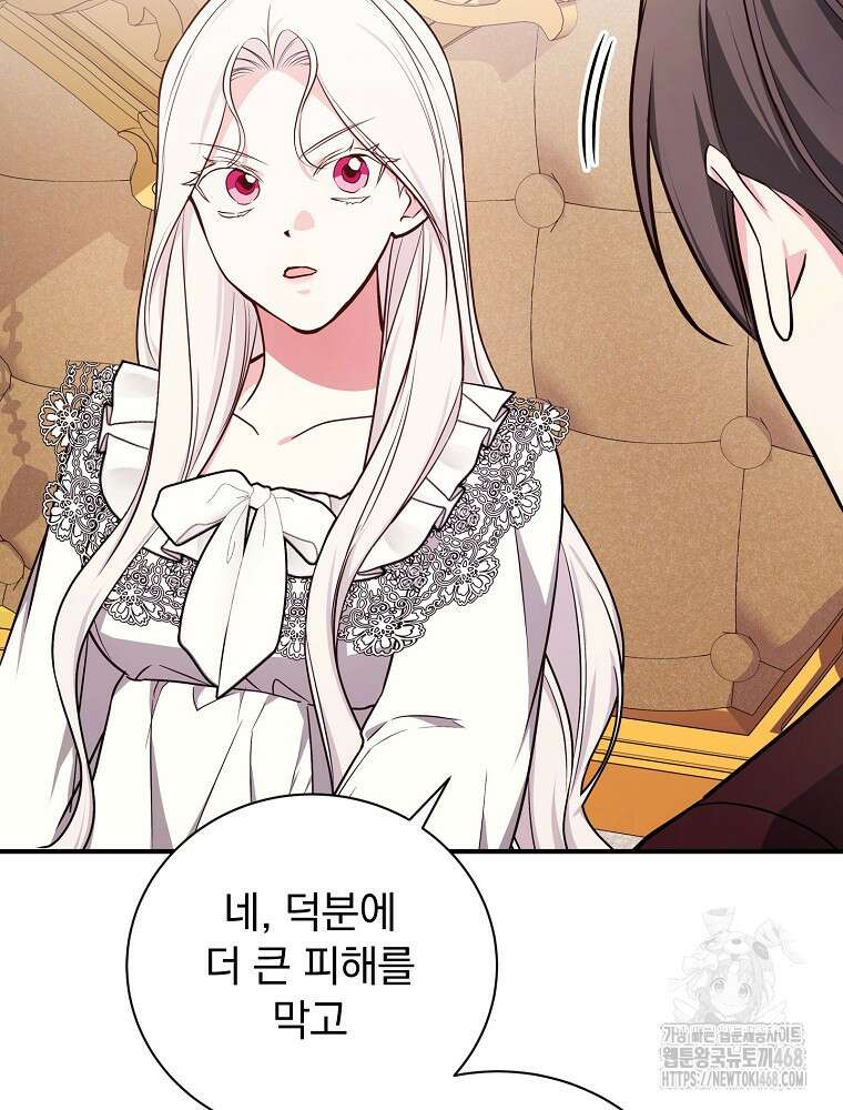 용사의 어머니가 되겠습니다 110화 36