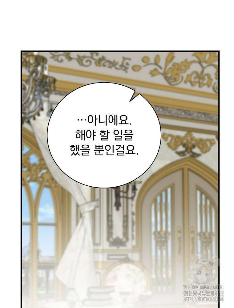 용사의 어머니가 되겠습니다 110화 42