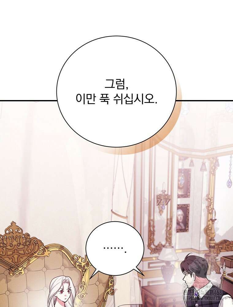 용사의 어머니가 되겠습니다 110화 45