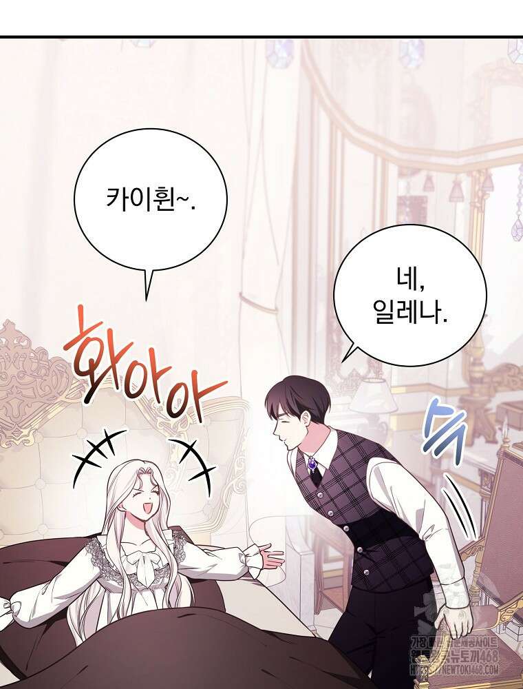 용사의 어머니가 되겠습니다 110화 47