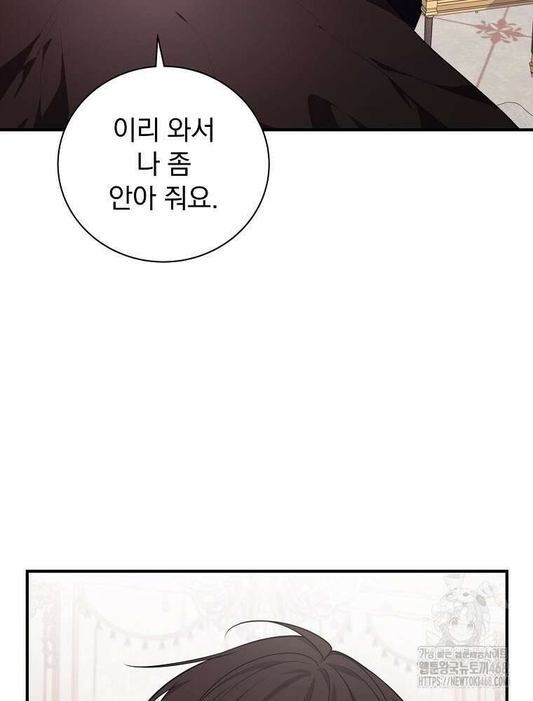 용사의 어머니가 되겠습니다 110화 48