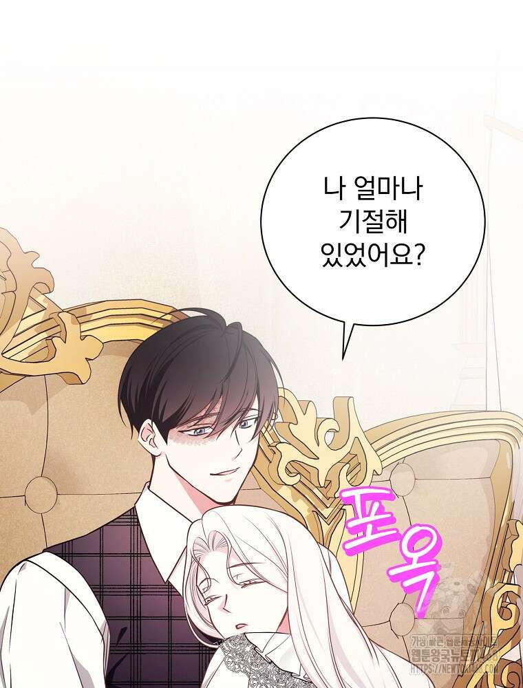 용사의 어머니가 되겠습니다 110화 50