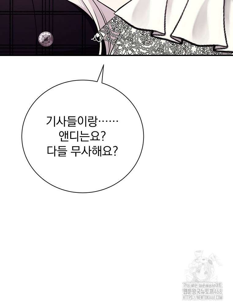 용사의 어머니가 되겠습니다 110화 53