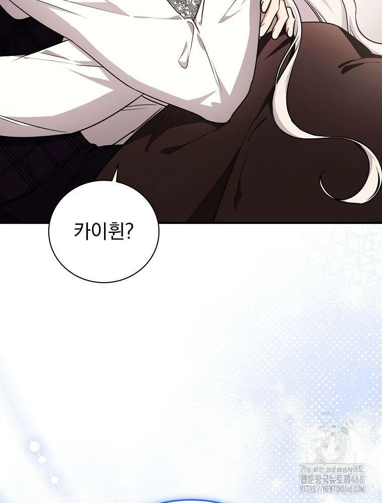용사의 어머니가 되겠습니다 110화 61