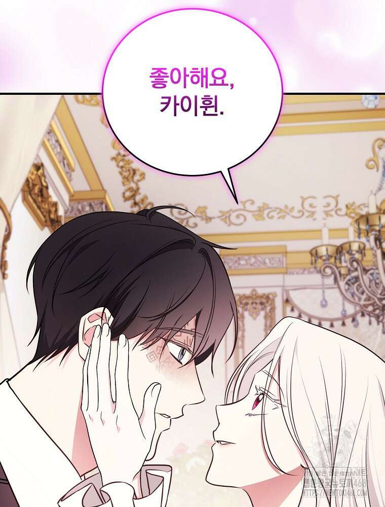 용사의 어머니가 되겠습니다 110화 68