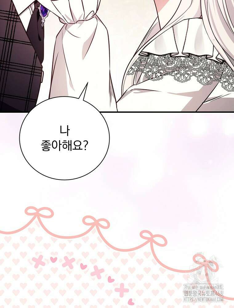 용사의 어머니가 되겠습니다 110화 69