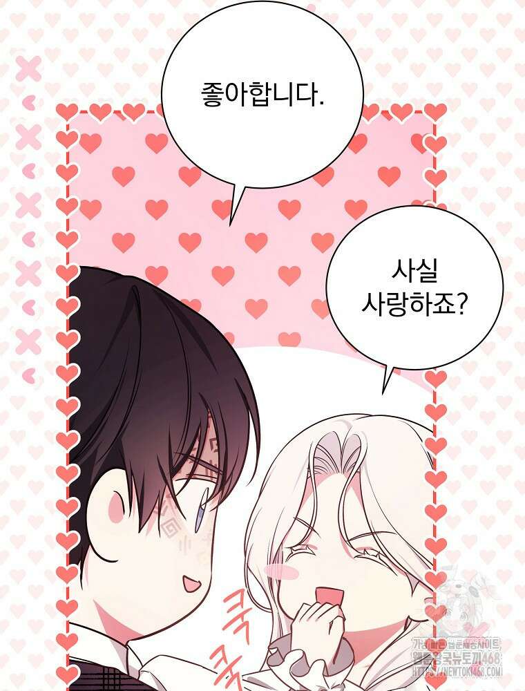 용사의 어머니가 되겠습니다 110화 70
