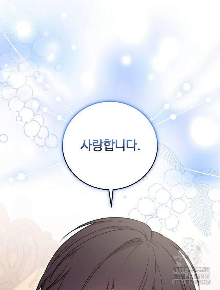 용사의 어머니가 되겠습니다 110화 72