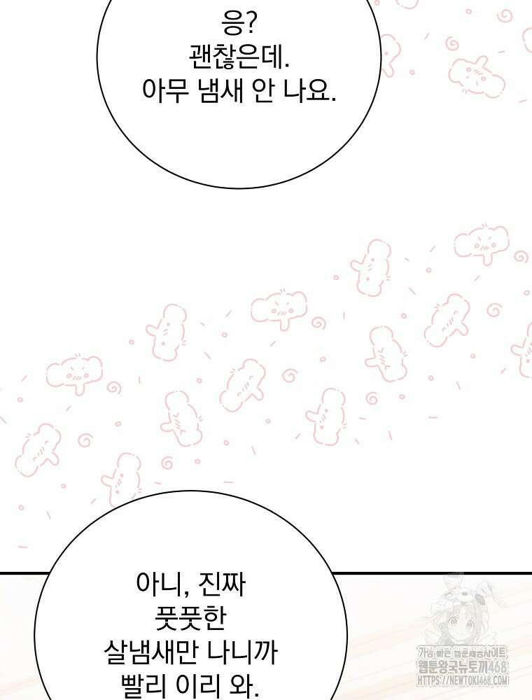 용사의 어머니가 되겠습니다 110화 77