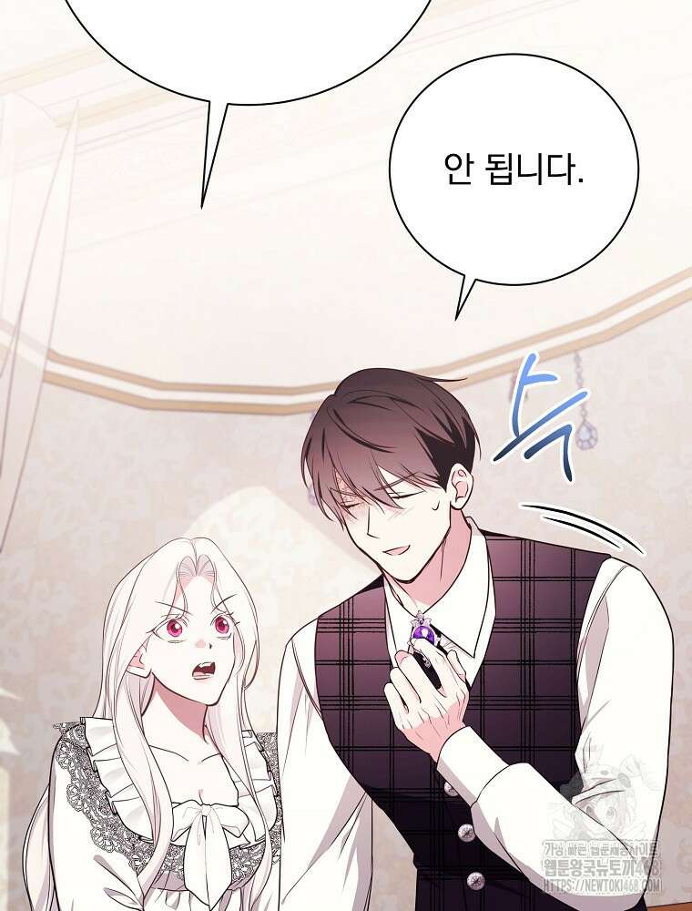 용사의 어머니가 되겠습니다 110화 78
