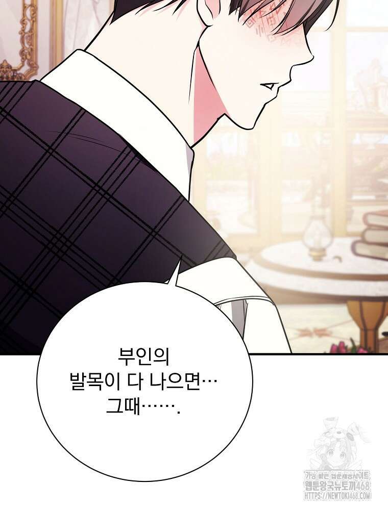 용사의 어머니가 되겠습니다 110화 84