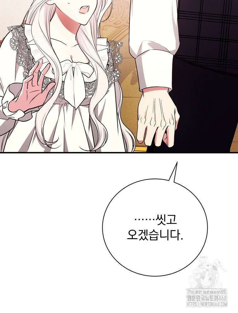 용사의 어머니가 되겠습니다 110화 86