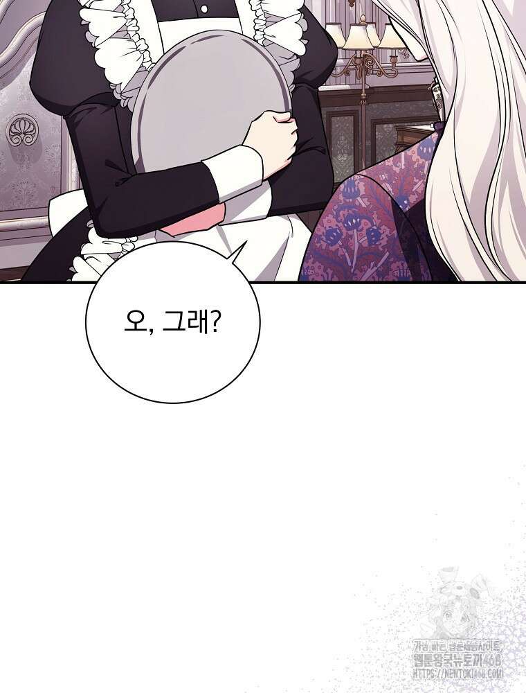 용사의 어머니가 되겠습니다 110화 93