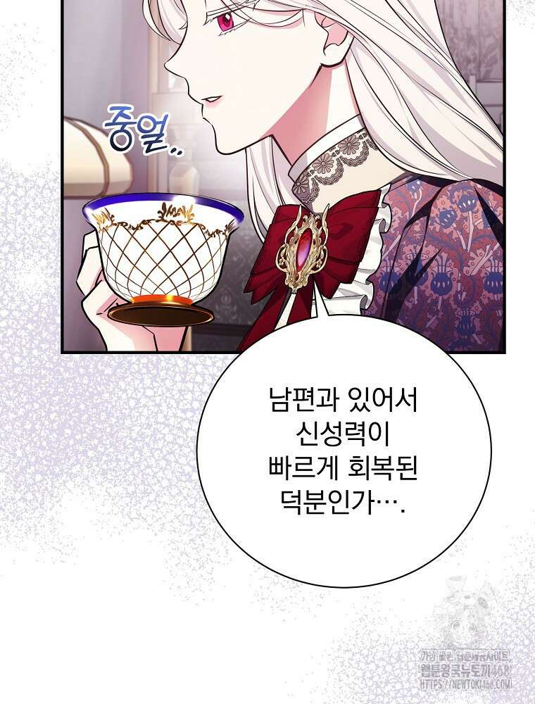 용사의 어머니가 되겠습니다 110화 95