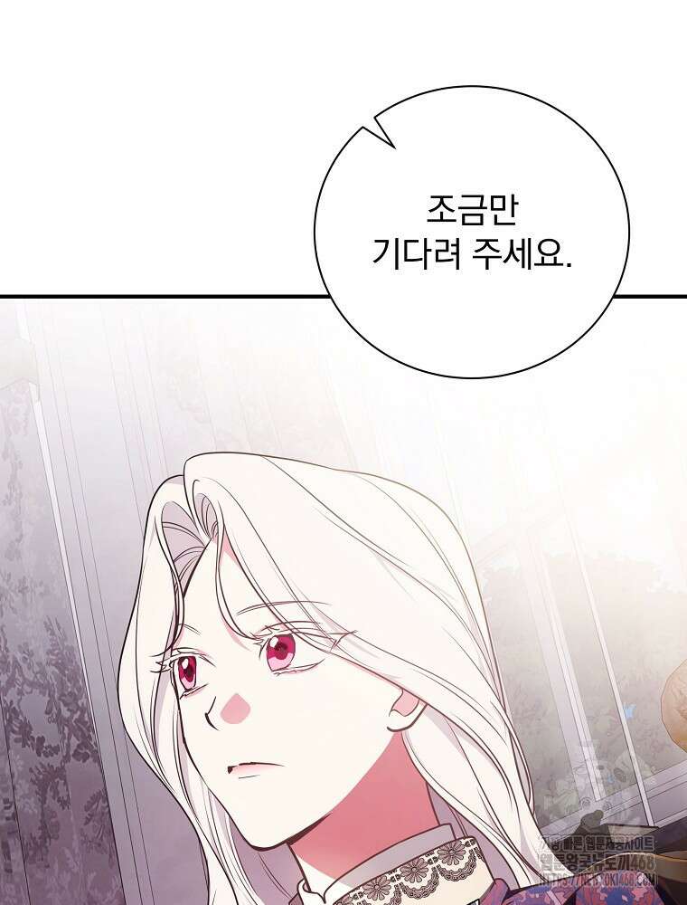 용사의 어머니가 되겠습니다 110화 103