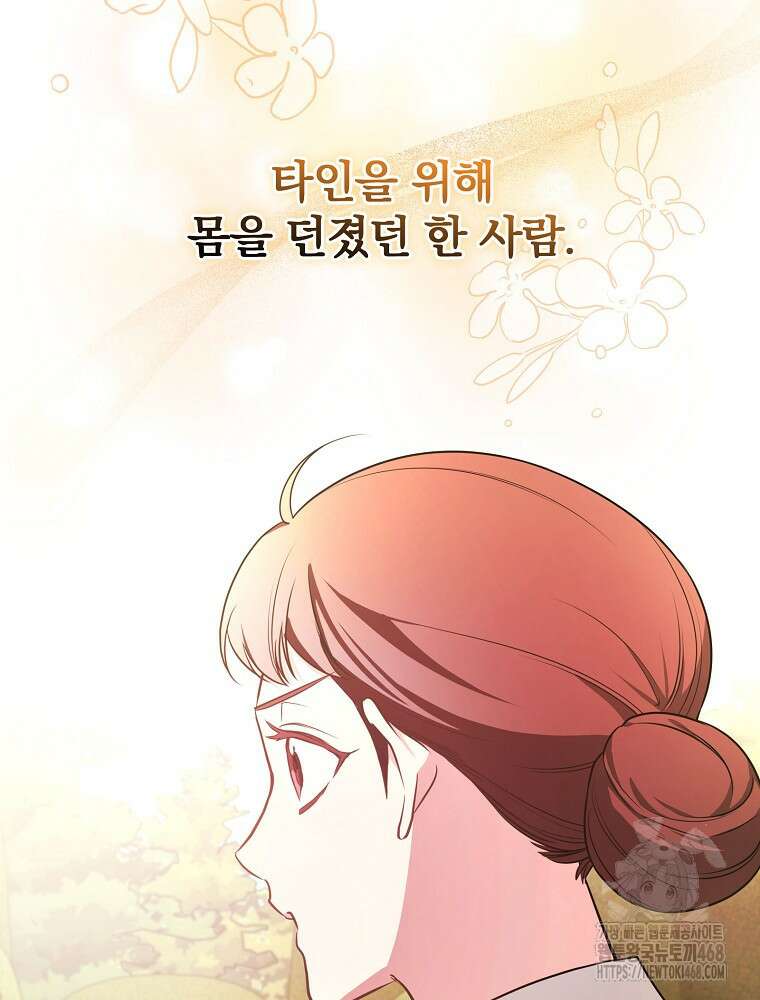 용사의 어머니가 되겠습니다 110화 109