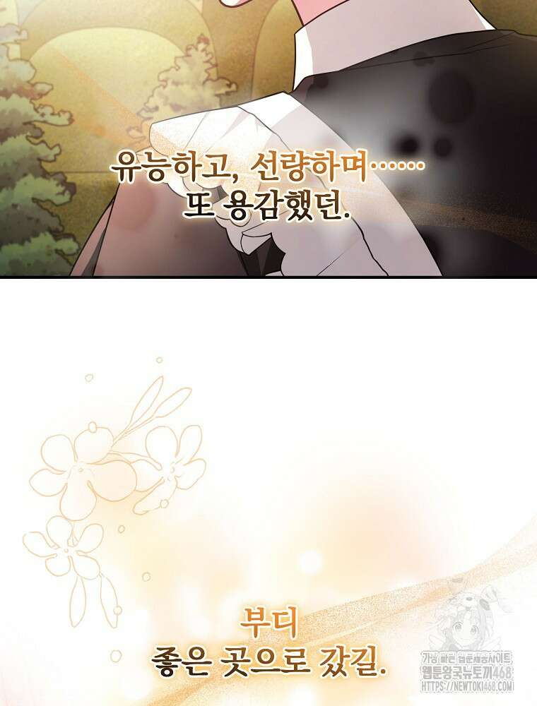 용사의 어머니가 되겠습니다 110화 110