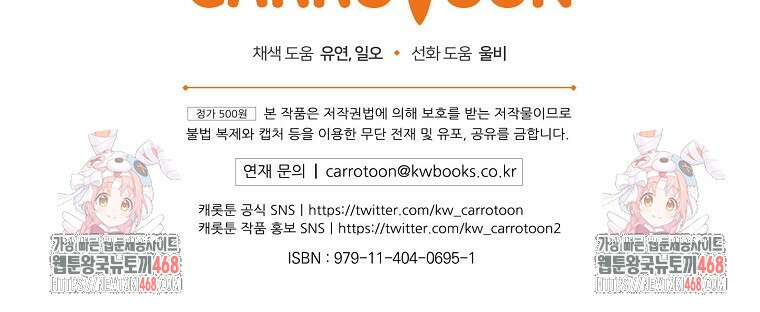 용사의 어머니가 되겠습니다 110화 114